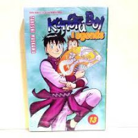 Kungfu Boy Legend volume 13